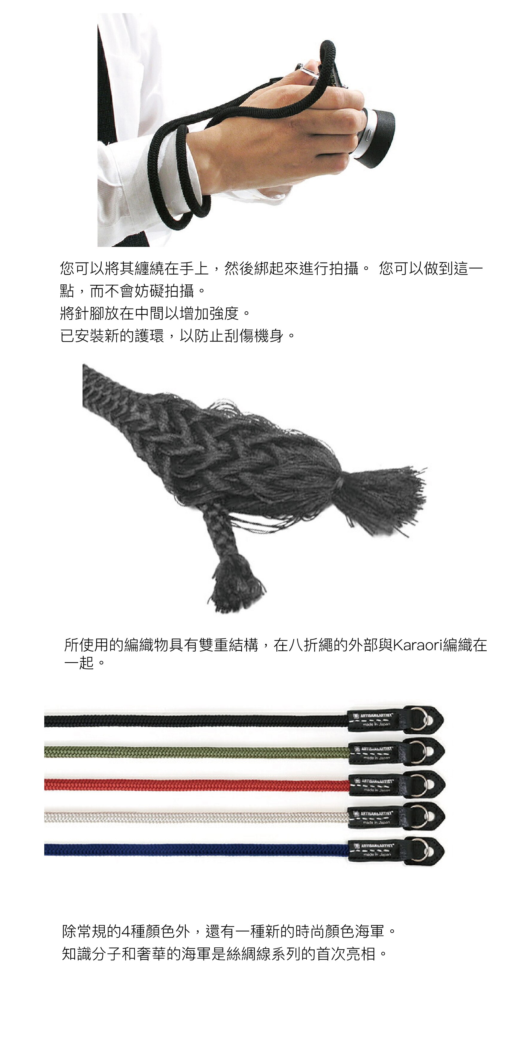 ARTISAN & ARTIST ACAM-301A 丸唐編織絲綢相機背帶